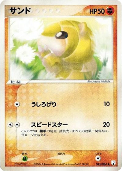 Sandshrew #45