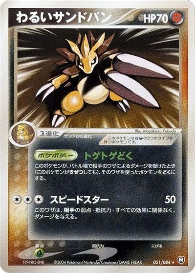 Dark Sandslash [1st Edition] #51