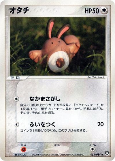 Sentret #54