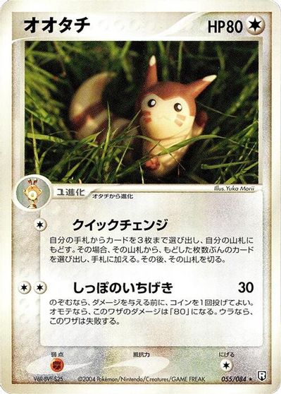 Furret [1st Edition] #55