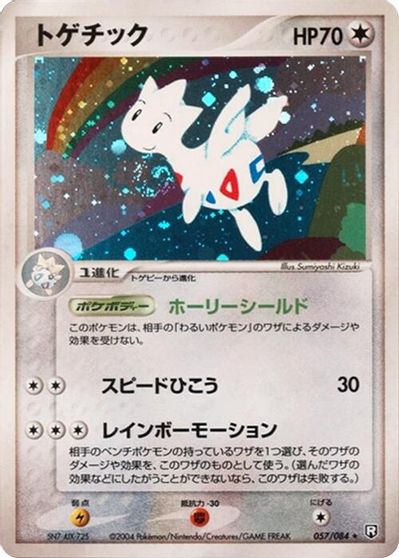 Togetic [1st Edition] #57