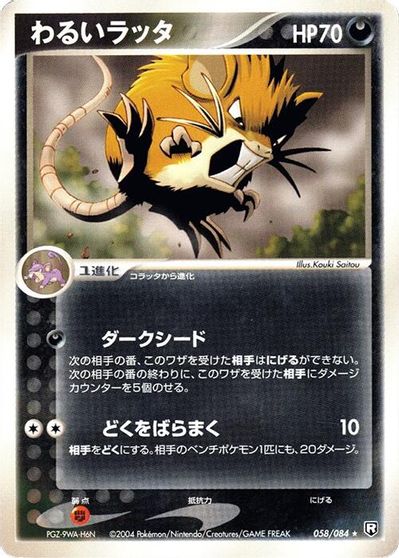 Dark Raticate #58