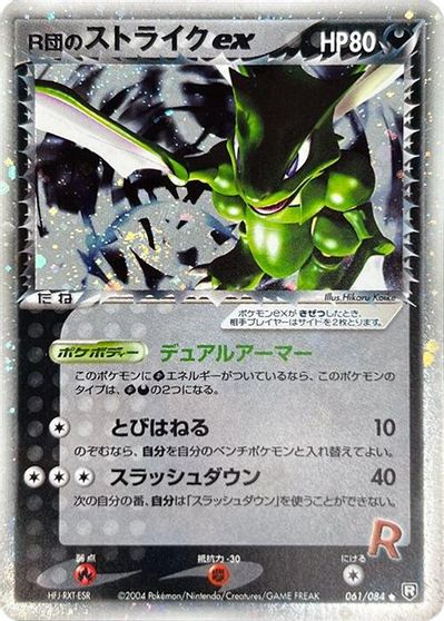 Rocket's Scyther ex #61