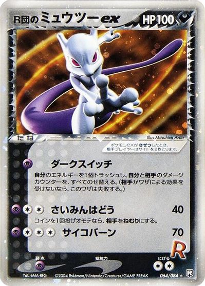 Rocket's Mewtwo ex #64