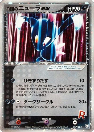 Rocket's Sneasel ex #67