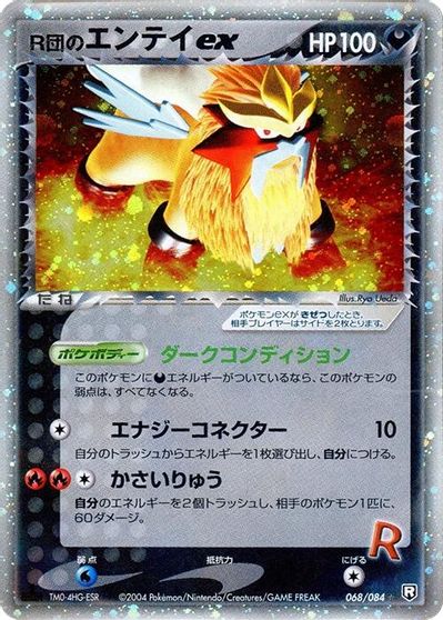 Rocket's Entei ex [1st Edition] #68