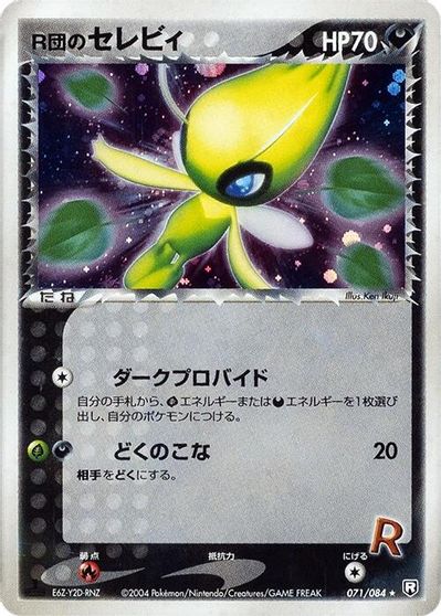 Rocket's Celebi [1st Edition] #71