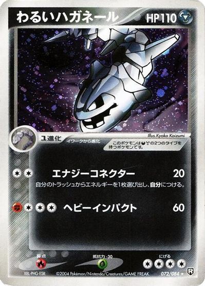 Dark Steelix #72