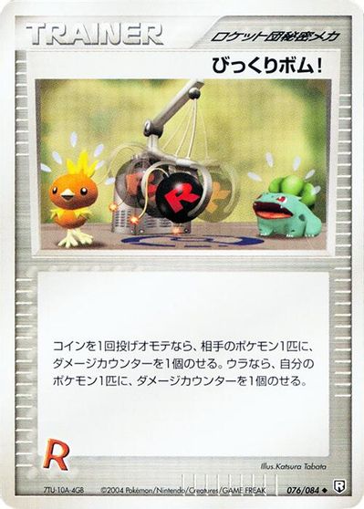 Venture Bomb [1st Edition] #76