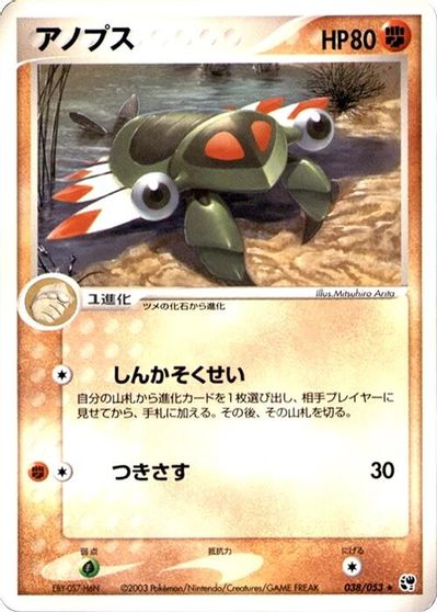 Anorith #38