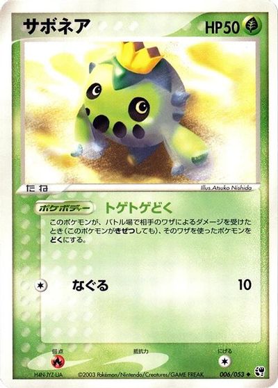 Cacnea [1st Edition] #6