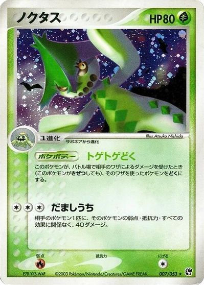 Cacturne #7