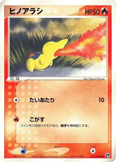 Cyndaquil #11