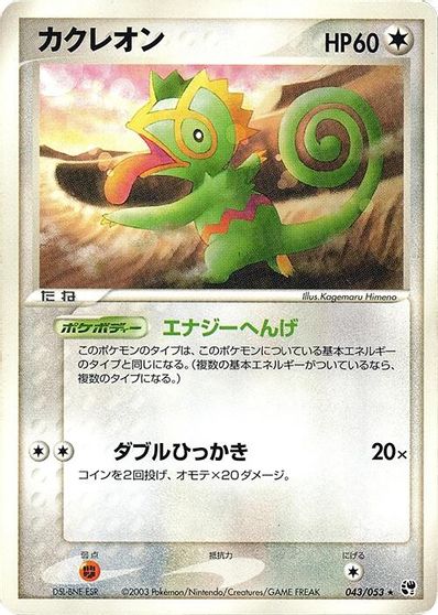 Kecleon [1st Edition] #43