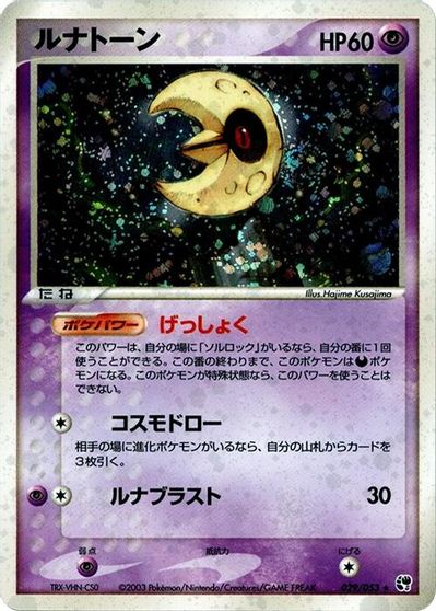 Lunatone #29