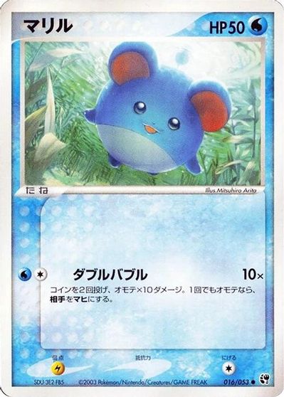 Marill #16