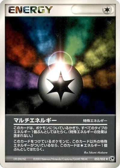 Multi Energy #53