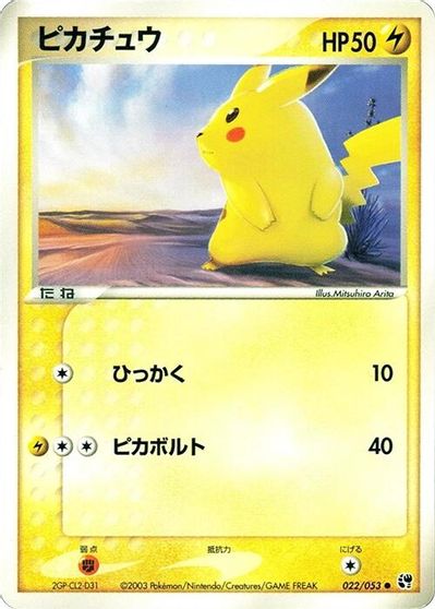 Pikachu #22