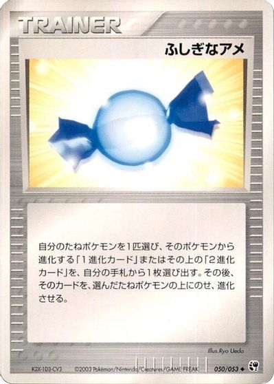 Rare Candy #50