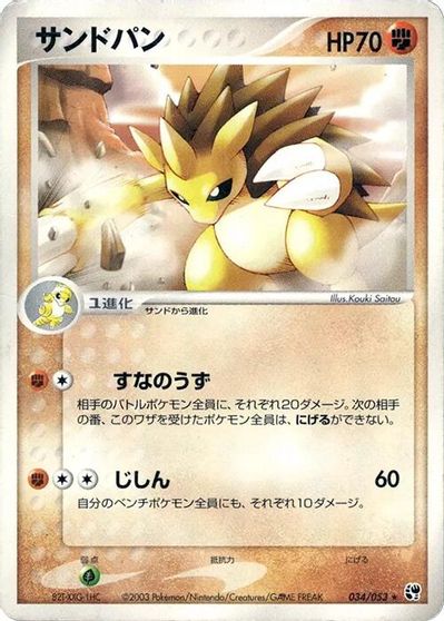 Sandslash #34