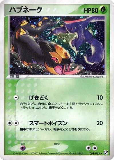 Seviper #8