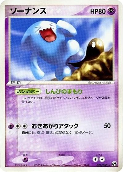 Wobbuffet #27