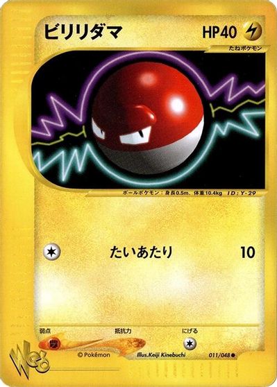 Voltorb [1st Edition] #11
