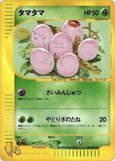 Exeggcute #4