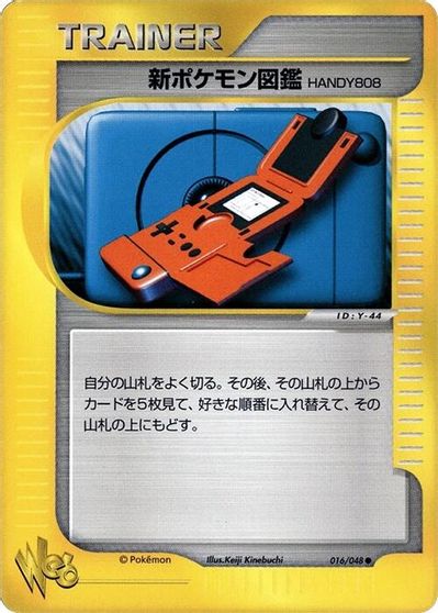 New Pokedex [1st Edition] #16