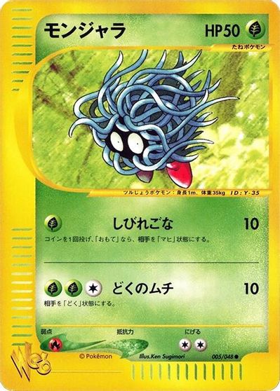 Tangela [1st Edition] #5