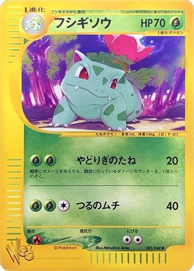 Ivysaur #1