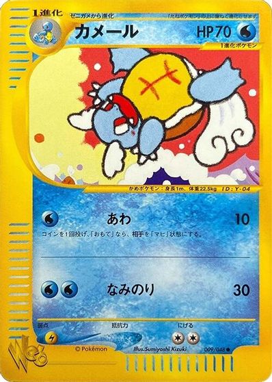 Wartortle [1st Edition] #9