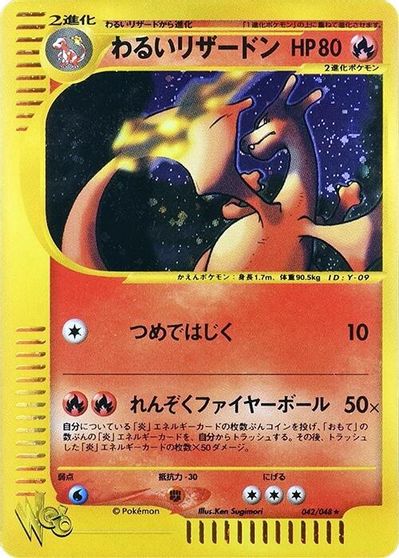 Dark Charizard #42