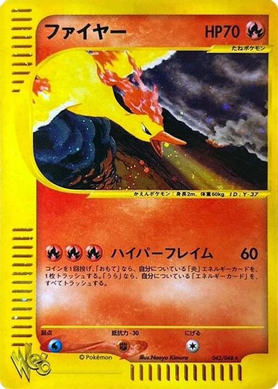 Moltres #43