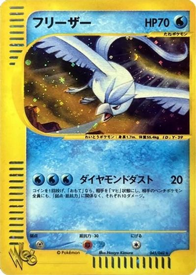 Articuno [1st Edition] #45