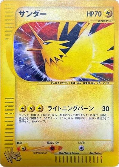 Zapdos #46