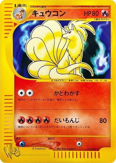 Ninetales #34