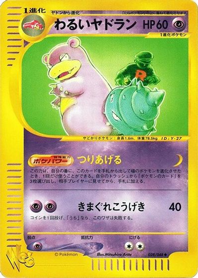 Dark Slowbro [1st Edition] #28
