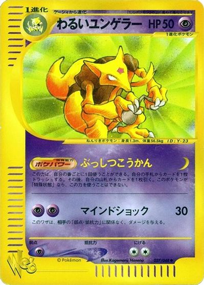 Dark Kadabra [1st Edition] #27