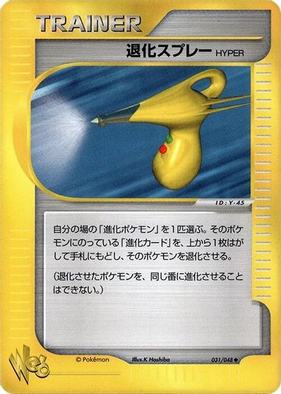 Hyper Devolution Spray #31