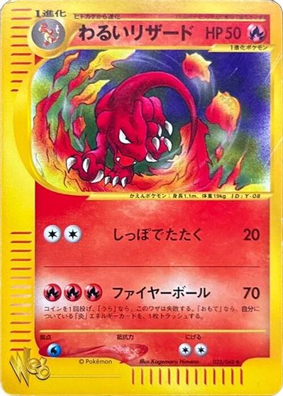 Dark Charmeleon [1st Edition] #22