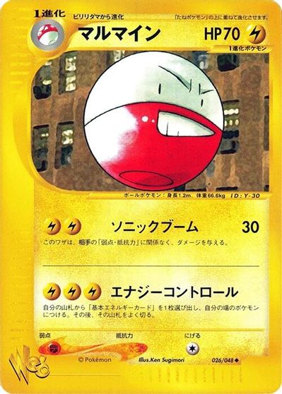 Electrode [1st Edition] #26