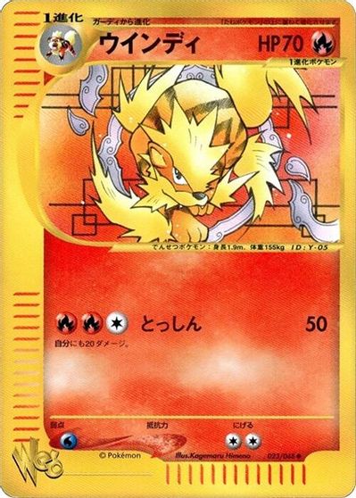 Arcanine #23