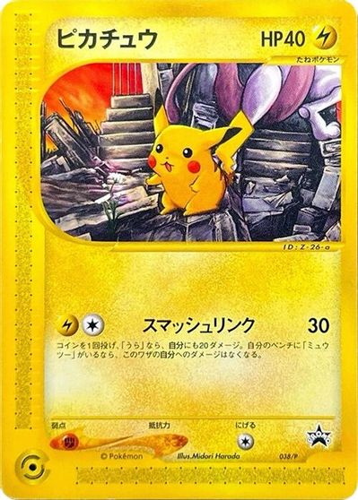 Pikachu #38/P