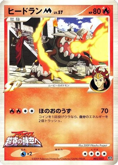 Heatran M #5