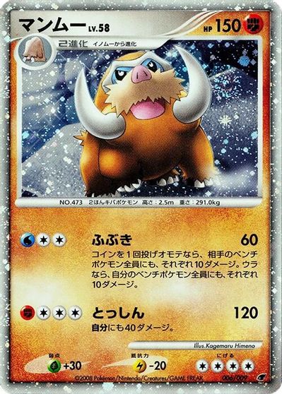 Mamoswine #6