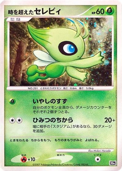 Timeless Celebi [Holo]