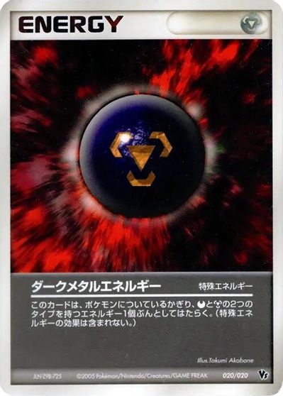 Metal Energy