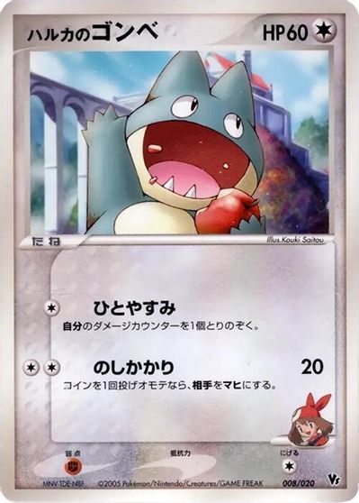 May's Munchlax #8