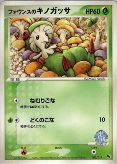 Forina's Breloom #2